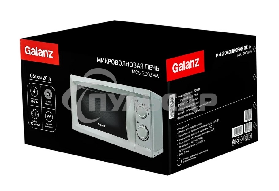 Микроволновая печь Galanz MOS-2002MW белый, 20 л, 700 Вт, переключатели - поворотный механизм