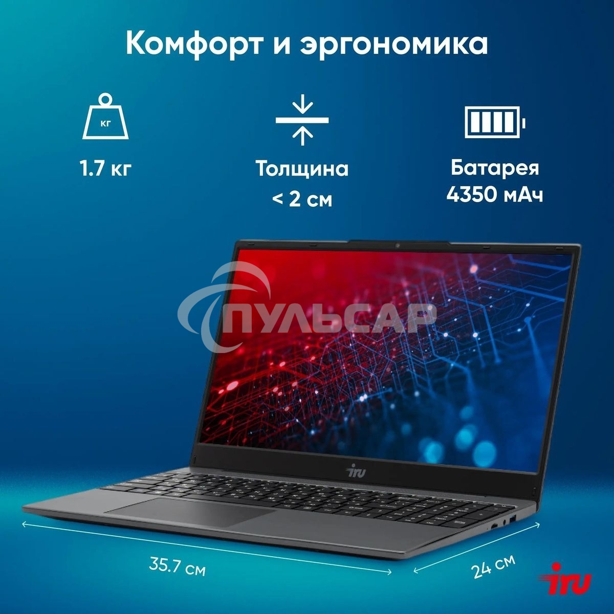 Ноутбук IRU Tactio 15PHC Ryzen 5 7430U 8Gb SSD256Gb AMD Radeon Rx Vega 7 15.6