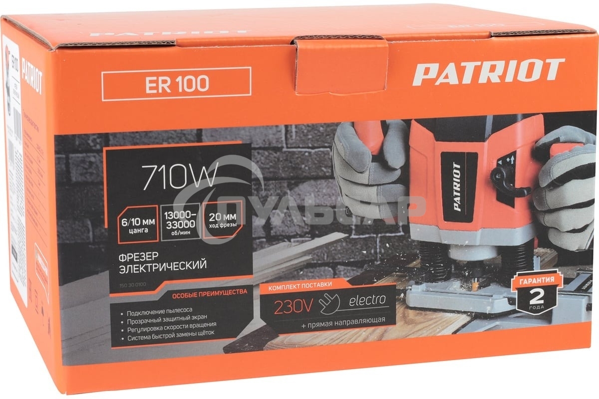 Фрезер электрический Patriot ER 100, 710 Вт, цанги 6/10 мм
