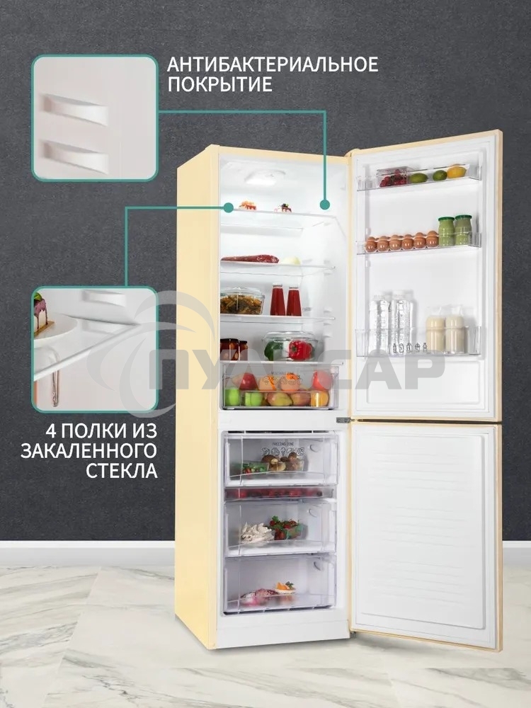 Холодильник Nordfrost NRB 152 ME бежевый мрамор двухкамерный 205/115 л морозилка снизу, капельная система