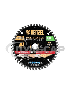 Пильный диск по ламинату Denzel ф160 х 20 мм, 48 зубьев 733827