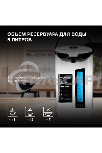 Термопот Hyundai HYTP-4850 6л. 750Вт белый/черный