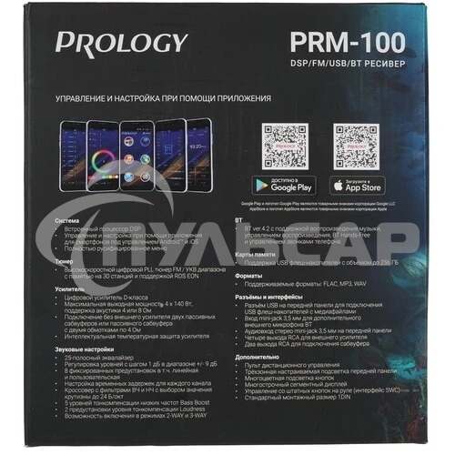 Автомагнитола Prology PRM-100 1DIN 4x140Вт
