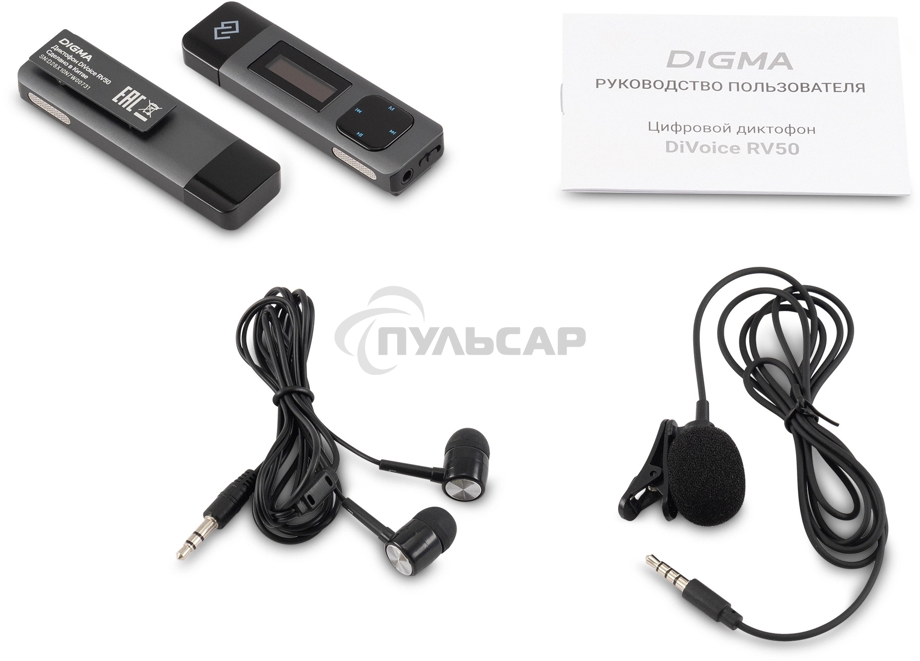 Диктофон Цифровой Digma DiVoice RV50 8Gb черный