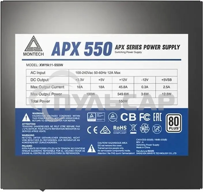 Блок питания Montech APX 550 (XWYA11-550), 550 Вт, 80 PLUS белый, 120 мм, немодульный, черный