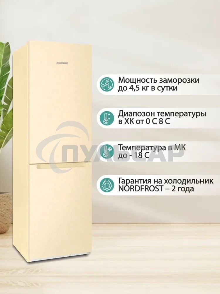 Холодильник Nordfrost NRB 152 ME бежевый мрамор двухкамерный 205/115 л морозилка снизу, капельная система