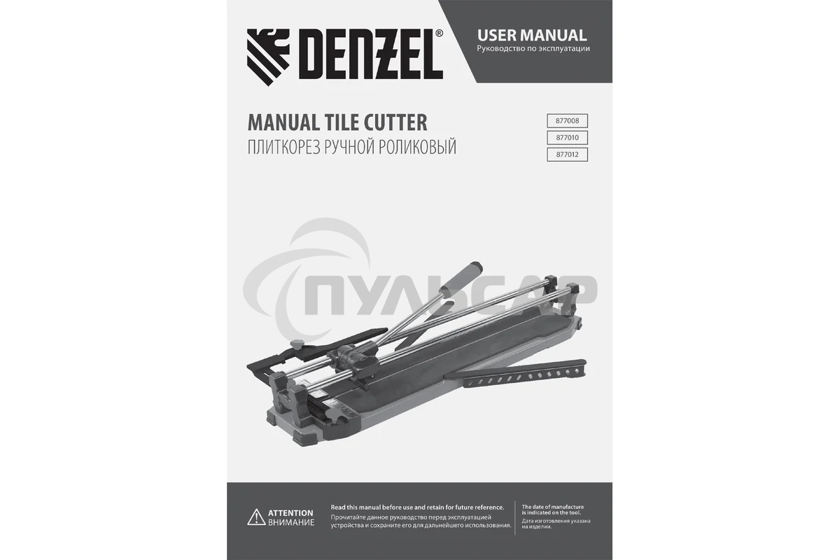 Плиткорез 1000х14мм, цельнометал. напр., каретка на подш., стальная станина, рукоятка-пенал Denzel