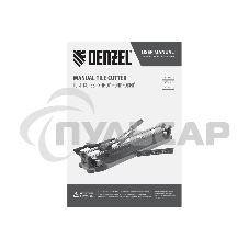 Плиткорез 1000х14мм, цельнометал. напр., каретка на подш., стальная станина, рукоятка-пенал Denzel