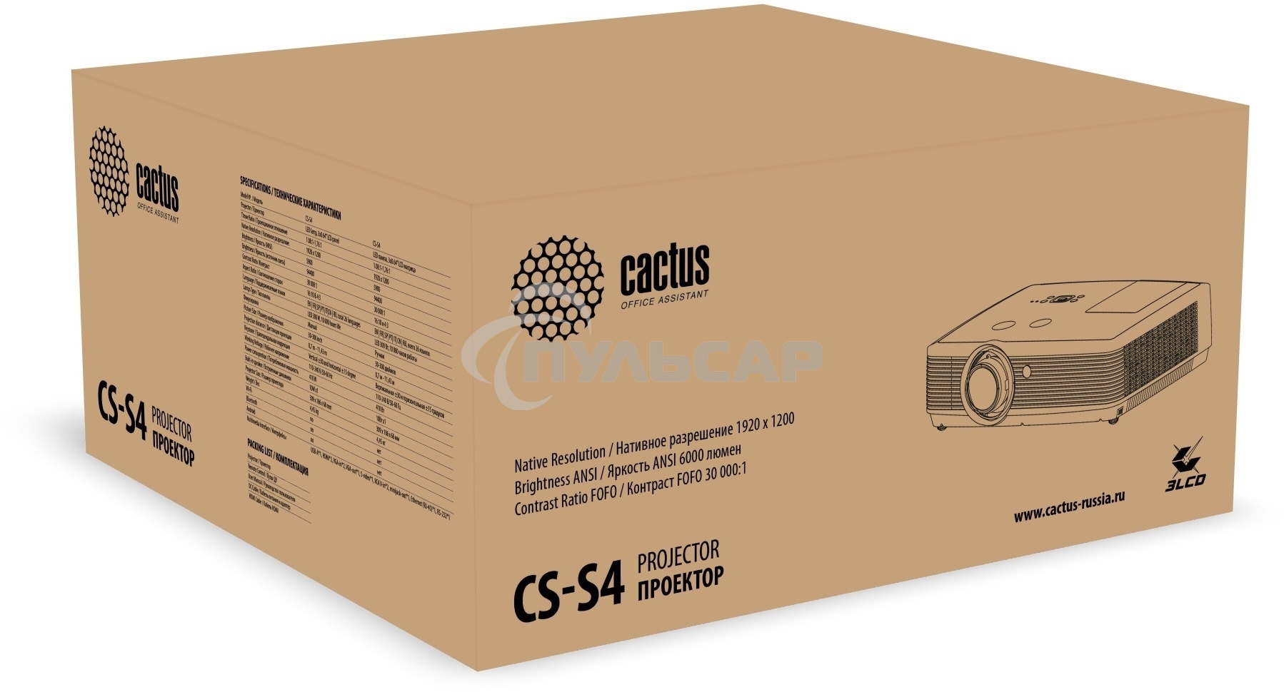 Проектор Cactus Bright CS-S4.WT 3LCD 5900Lm ANSI (1920x1200) 30000:1 ресурс лампы:10000часов 1xUSB typeA 1xUSB typeB 2xHDMI 4.45кг