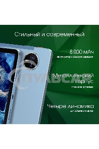 Планшет Digma Pro Eclipse 8/256Gb голубой