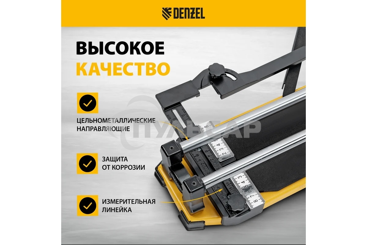 Плиткорез 1000х14мм, цельнометал. напр., каретка на подш., стальная станина, рукоятка-пенал Denzel
