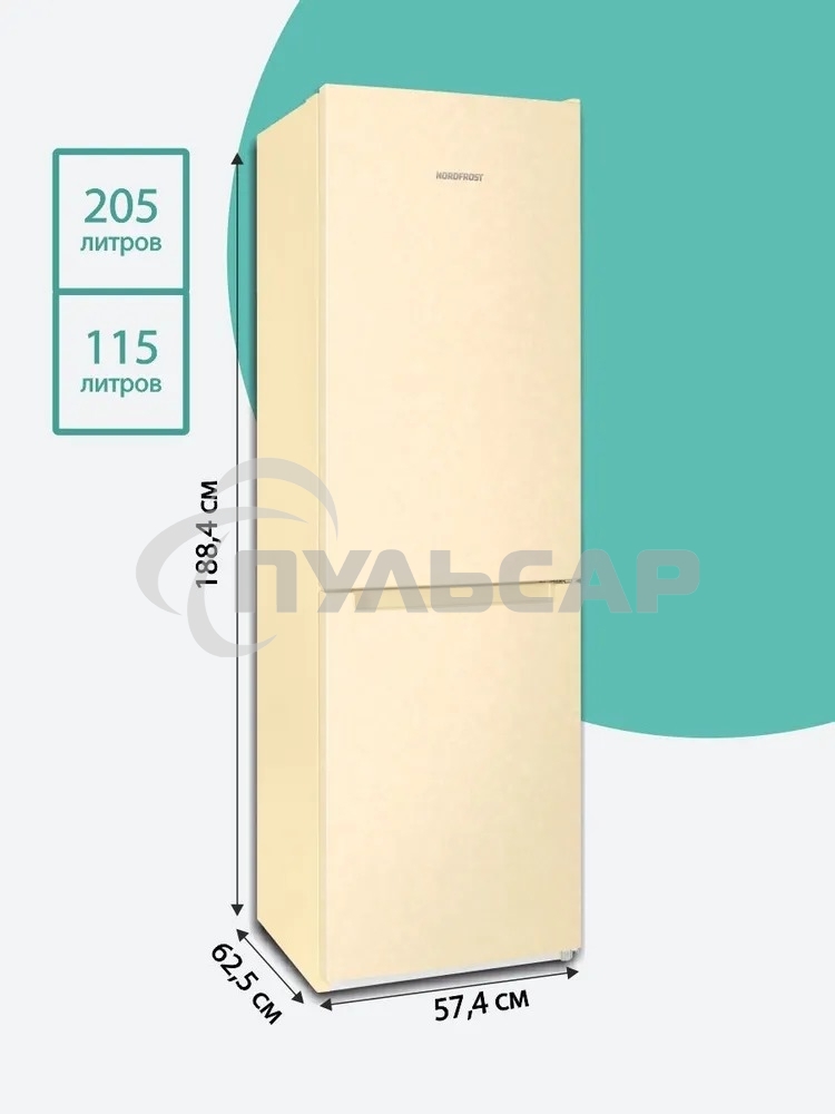 Холодильник Nordfrost NRB 152 ME бежевый мрамор двухкамерный 205/115 л морозилка снизу, капельная система