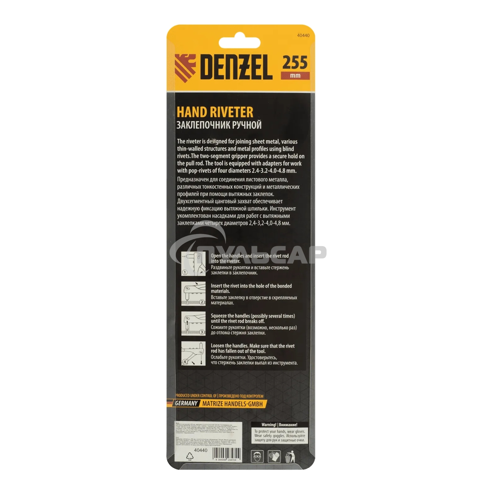 Заклепочник ручной Denzel 255 мм, заклепки 2,4-3,2-4,0-4,8 мм