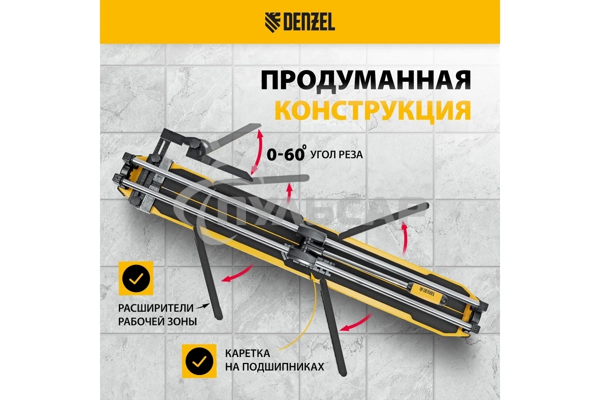 Плиткорез 1000х14мм, цельнометал. напр., каретка на подш., стальная станина, рукоятка-пенал Denzel