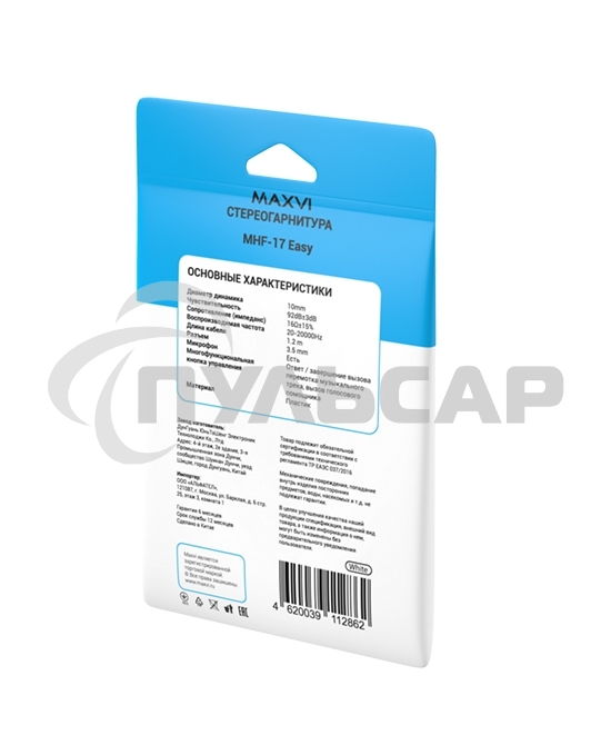 Стереогарнитура Maxvi MHF-17 Easy белый