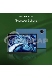 Планшет Digma Pro Eclipse 8/256Gb голубой