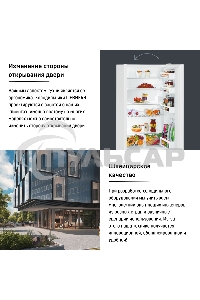 Холодильник Liebherr CUE 3331-26 001 белый двухкамерный 212/84л морозилка снизу