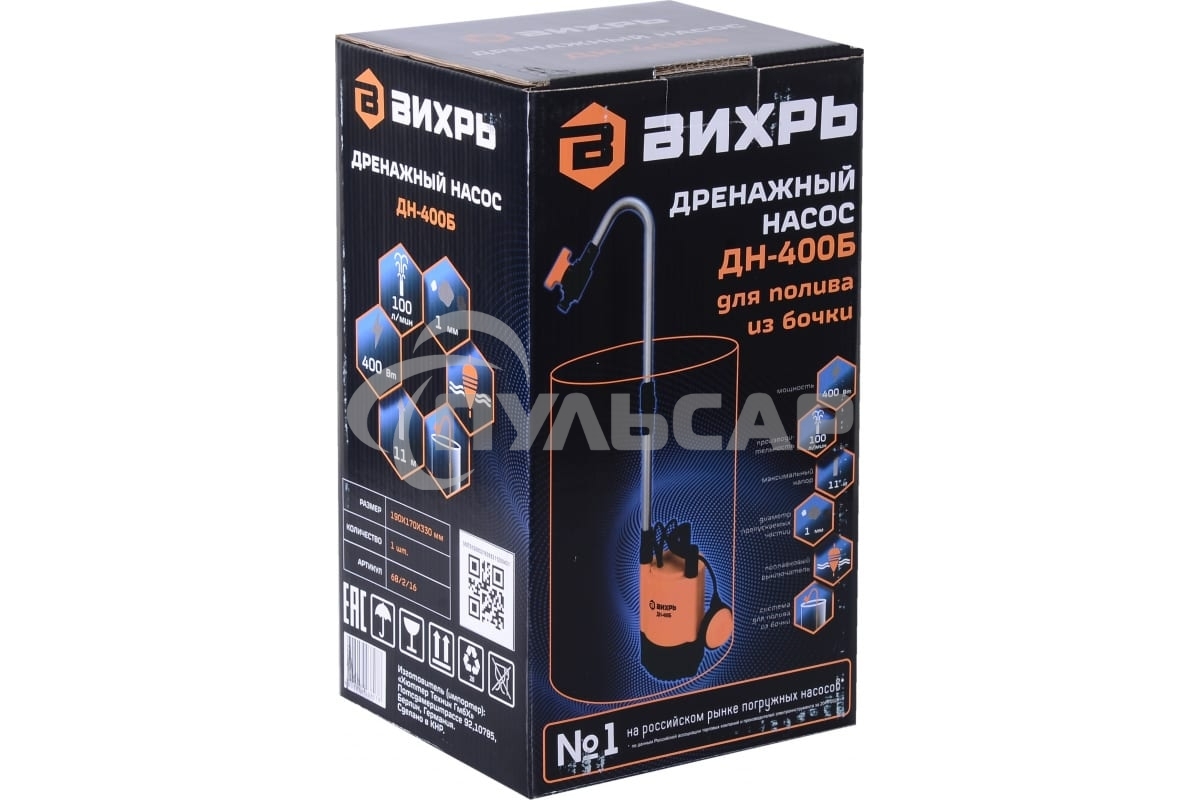 Дренажный насос ДН-400Б Вихрь