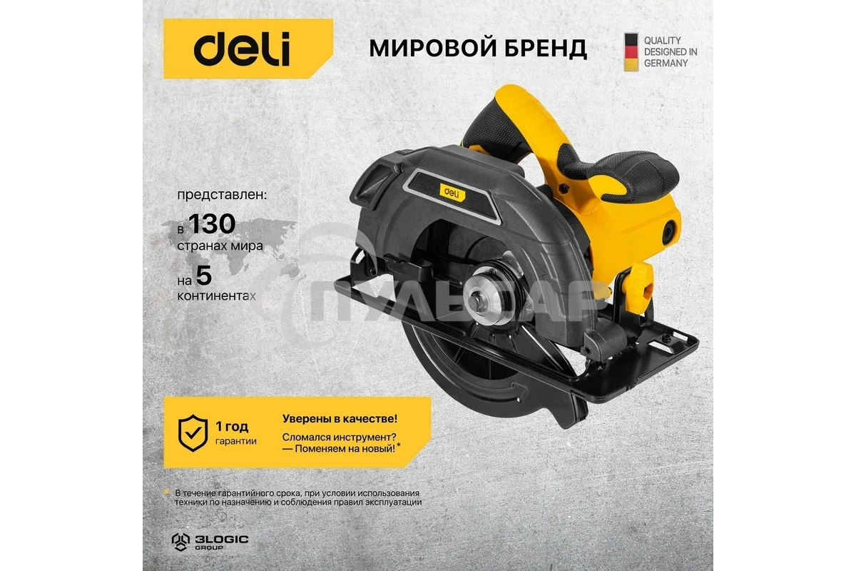 Циркулярная пила Deli DL-YJ185-E1 (1300Вт, 5300об/мин, диаметр диска 185мм)