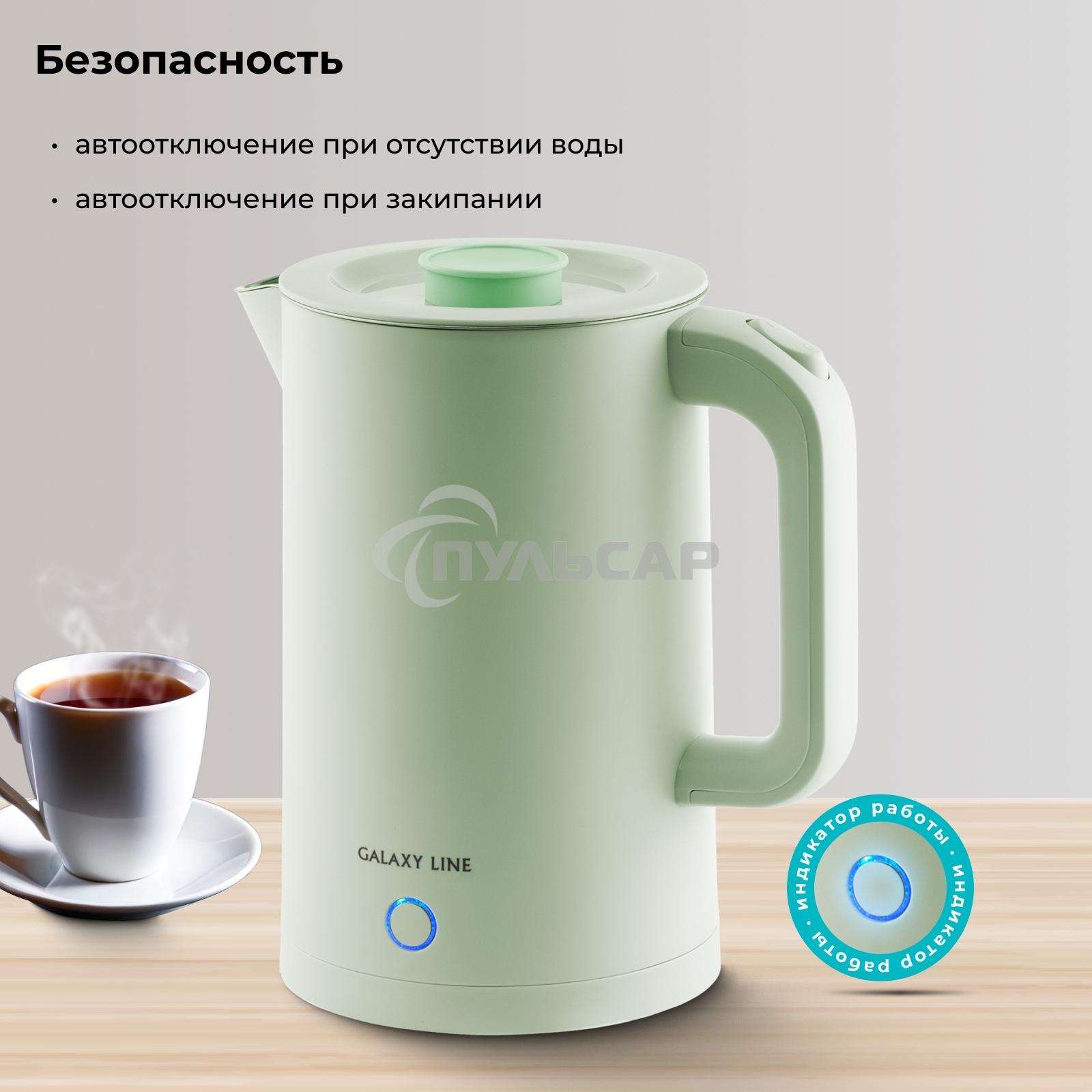 Чайник электрический Galaxy GL 0362 фисташковый