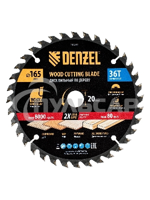 Пильный диск по дереву Denzel ф165 х 20 мм, 36 зубьев 733247