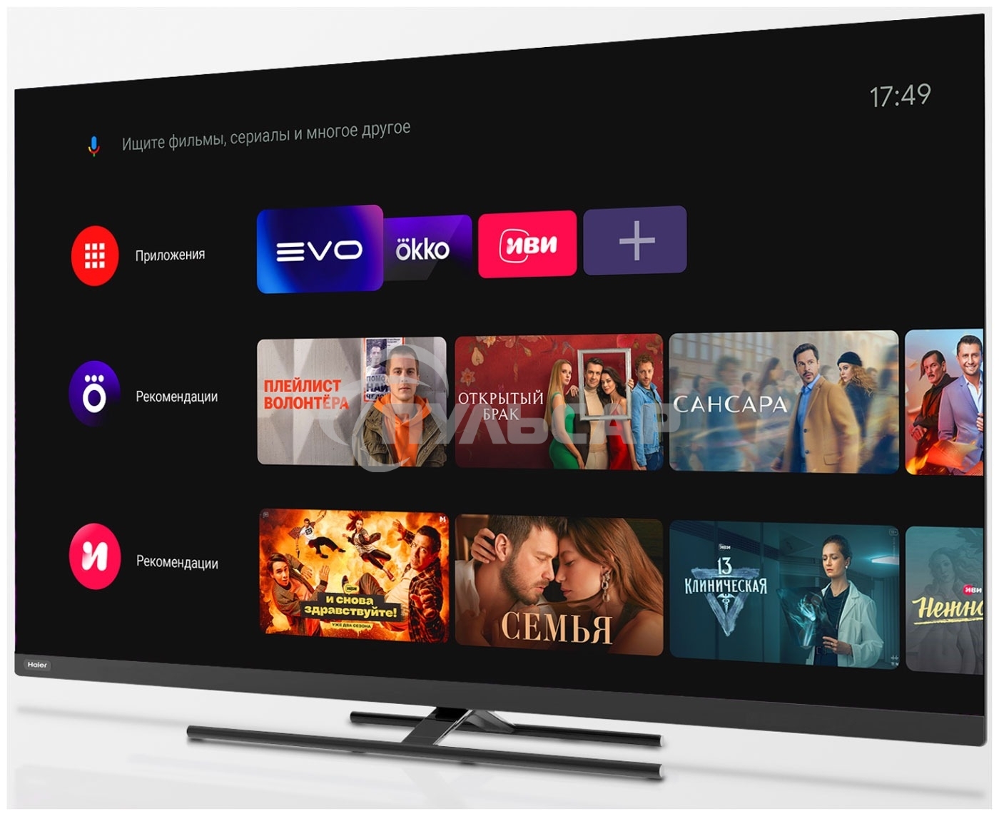 Телевизор Haier 65 Smart TV AX Pro QLED 4K Ultra HD черный