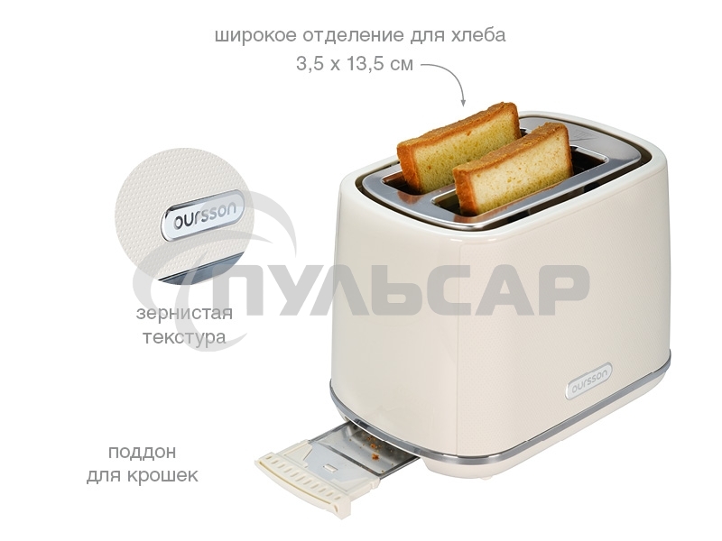 Тостер OURSSON TS2115/IV бежевый