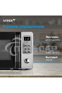 Микроволновая печь Vitek VT-MW0520 20л. 700Вт черный/серебристый