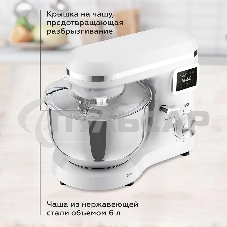 Планетарный миксер BQ MX640 White. Максимальная мощность 1600 Вт / Чаша из нержавеющей стали 6 л / Функция ферментации/ Подогрев чаши до 40'C / Электронное управление / Металлические насадки в комплекте / Металлические шестерни / Двойная защита: от перегр