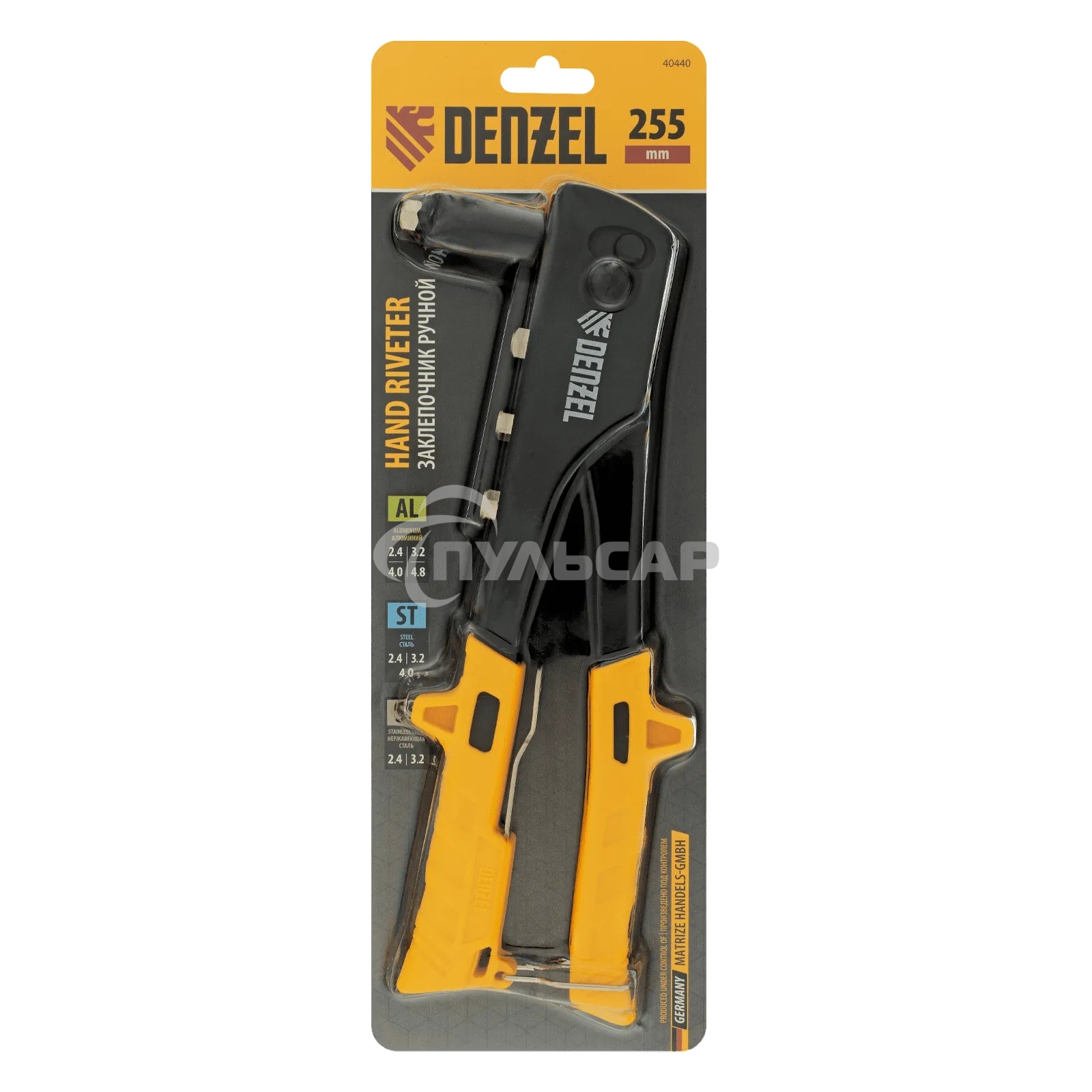 Заклепочник ручной Denzel 255 мм, заклепки 2,4-3,2-4,0-4,8 мм