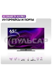 Телевизор Haier 65 Smart TV AX Pro QLED 4K Ultra HD черный