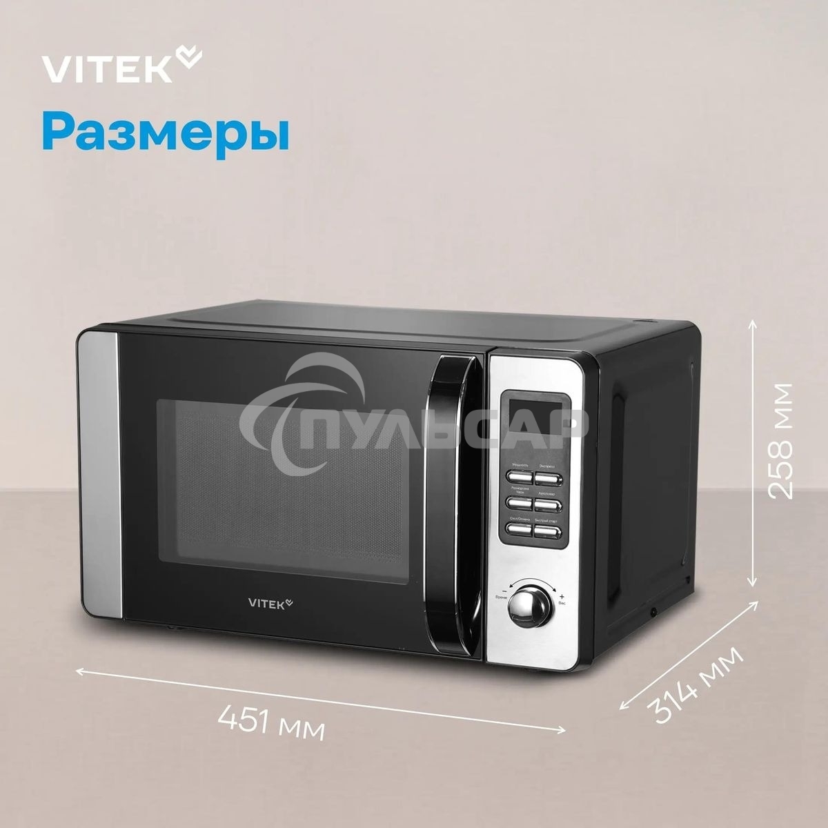 Микроволновая печь Vitek VT-MW0520 20л. 700Вт черный/серебристый