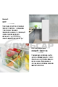 Холодильник Liebherr CUE 3331-26 001 белый двухкамерный 212/84л морозилка снизу