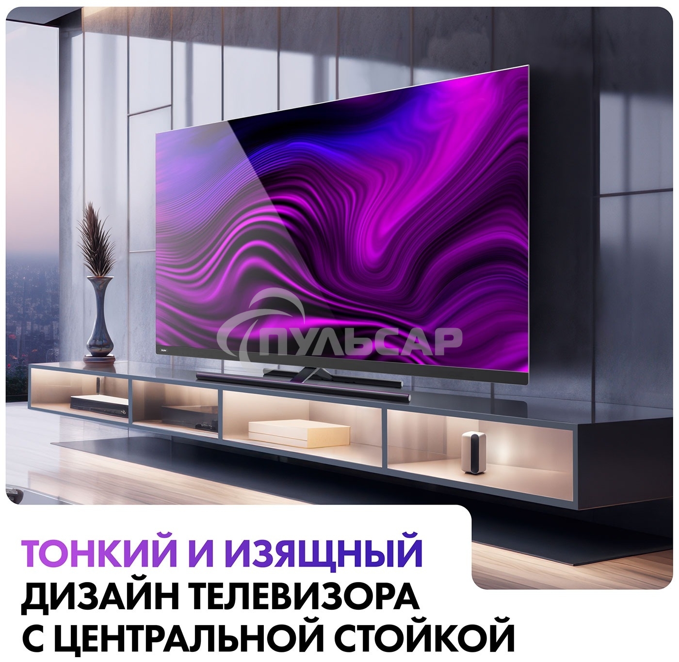 Телевизор Haier 65 Smart TV AX Pro QLED 4K Ultra HD черный