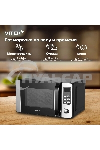 Микроволновая печь Vitek VT-MW0520 20л. 700Вт черный/серебристый