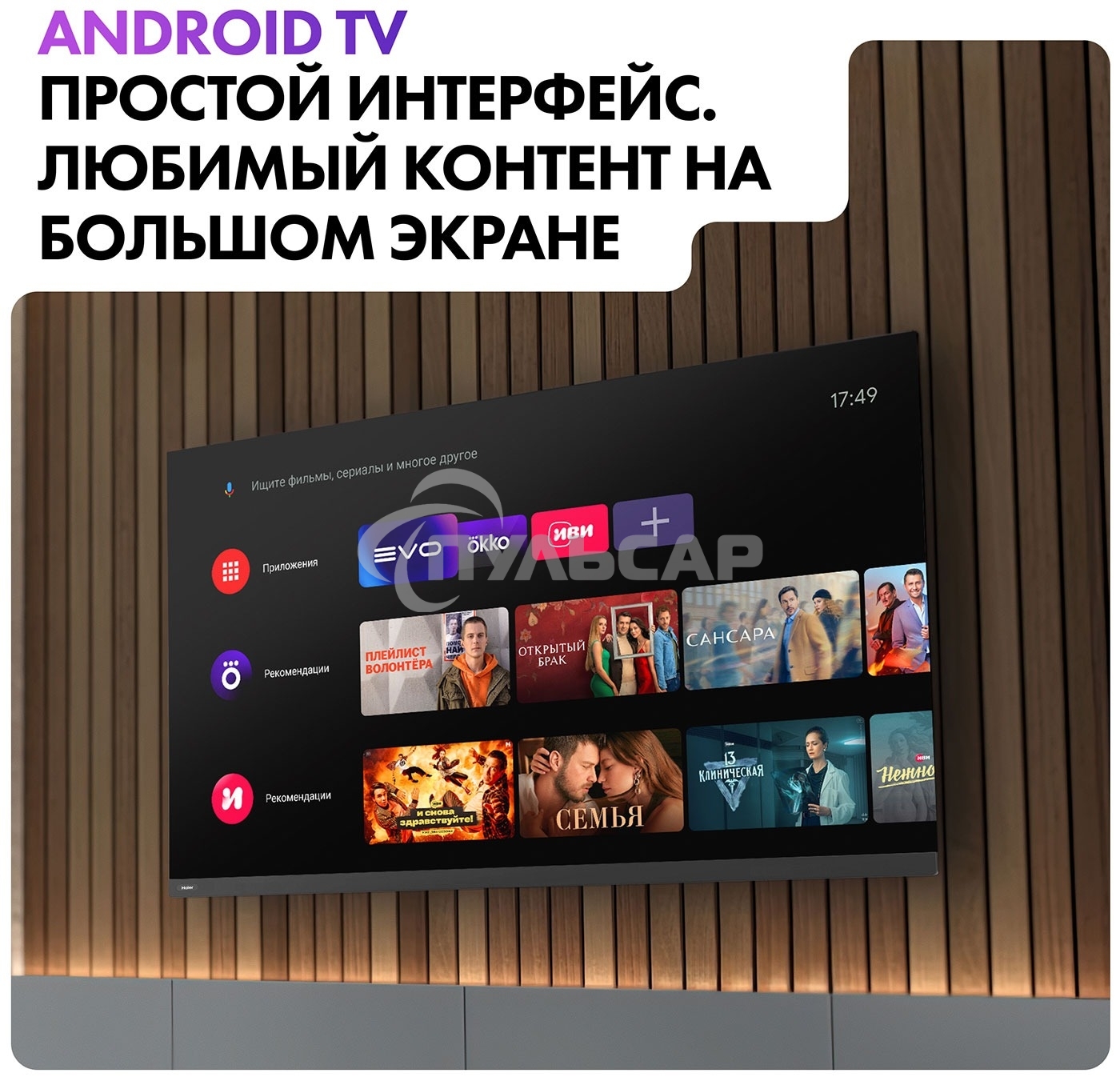 Телевизор Haier 65 Smart TV AX Pro QLED 4K Ultra HD черный