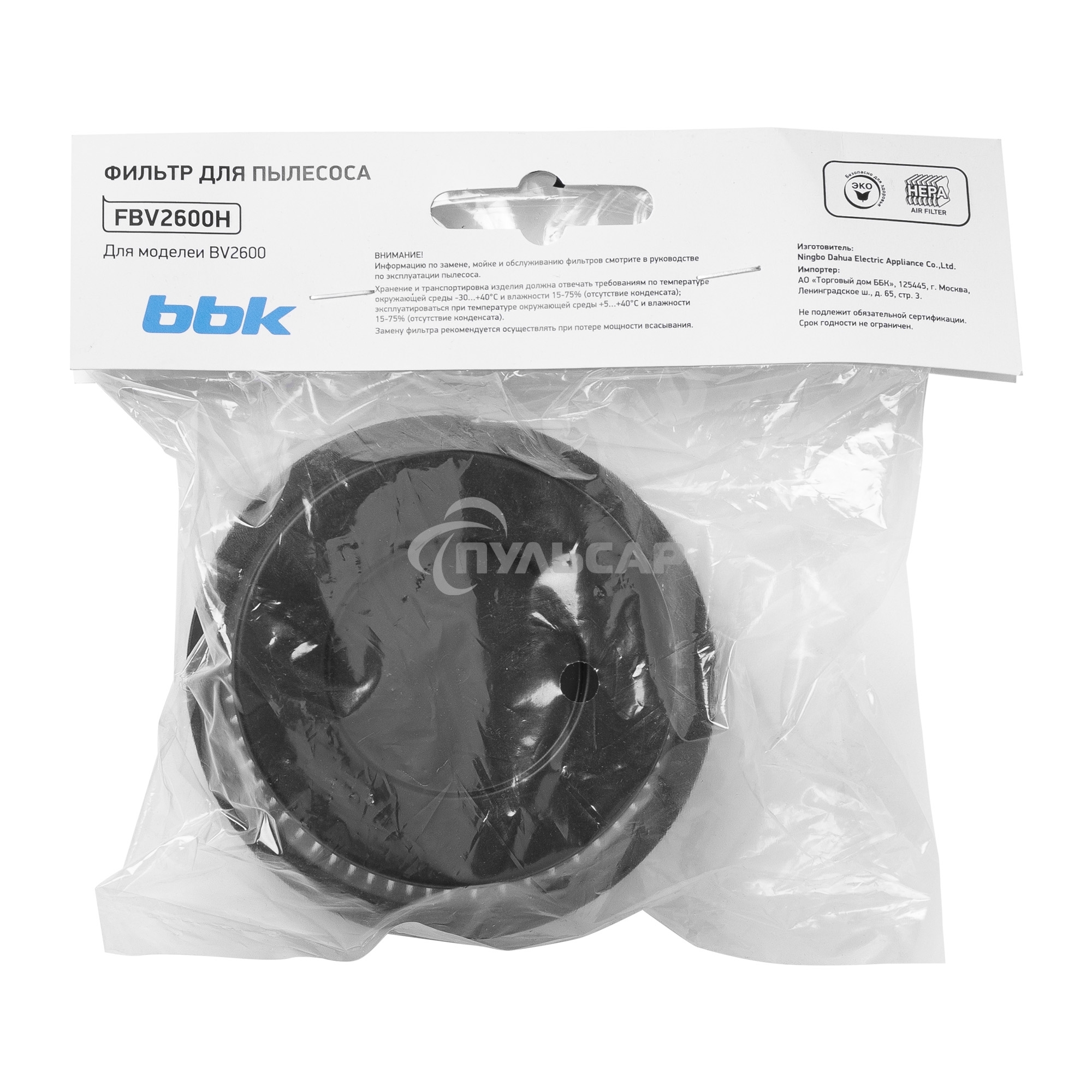 Фильтр BBK FBV2600H белый/черный