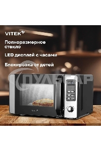 Микроволновая печь Vitek VT-MW0520 20л. 700Вт черный/серебристый
