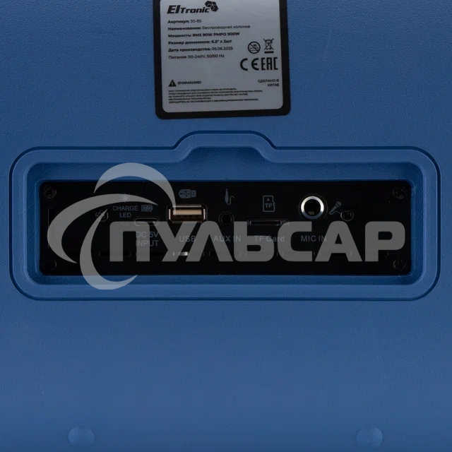 Акустическая колонка ELTRONIC (30-85) DANCE BOX 900 - колонка 06