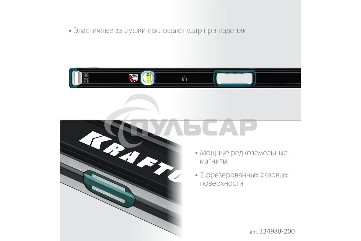 Уровень Kraftool A-RATE CONTROL 2000 мм, магнитный сверхпрочный уровень с зеркальным глазком