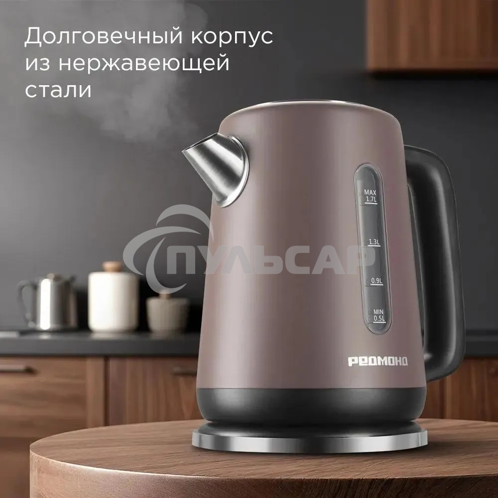 Чайник электрический Redmond KM238 1.7 л, 2200 Вт, серо-коричневый