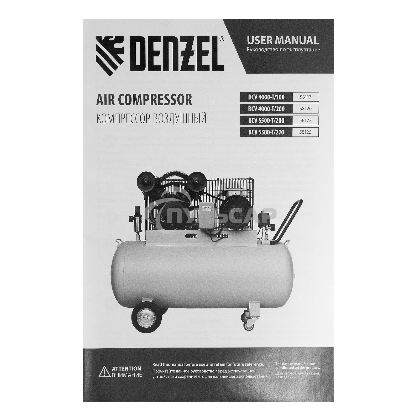Компрессор воздушный рем. привод BCV 4000-T/100, 4,0 кВт, 100 литров, 690 л/мин Denzel