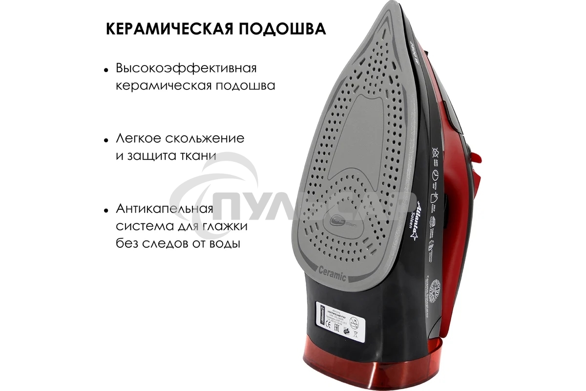 Утюг Atlanta ATH-5579 черный с пароувлажнением