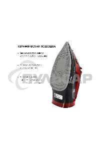 Утюг Atlanta ATH-5579 черный с пароувлажнением