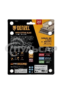 Пильный диск по дереву Denzel ф165 х 20 мм, 20 зубьев 733237