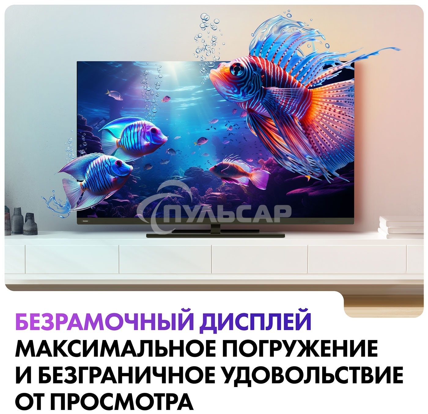 Телевизор Haier 65 Smart TV AX Pro QLED 4K Ultra HD черный