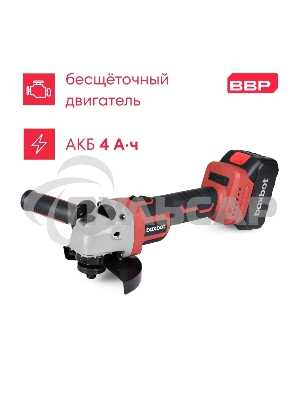 УШМ Boxbot AG-20A аккумуляторная, 20В, диск 125 мм, 6000/7300/8800 об/мин 1 АКБ 4.0 А/ч, в кейсе