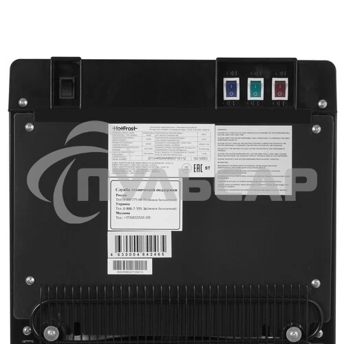 Кулер Hotfrost V450 AMI напольный компрессорный черный
