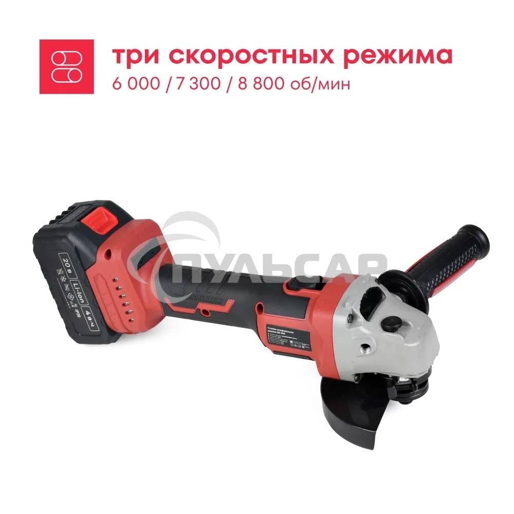 УШМ Boxbot AG-20A аккумуляторная, 20В, диск 125 мм, 6000/7300/8800 об/мин 1 АКБ 4.0 А/ч, в кейсе