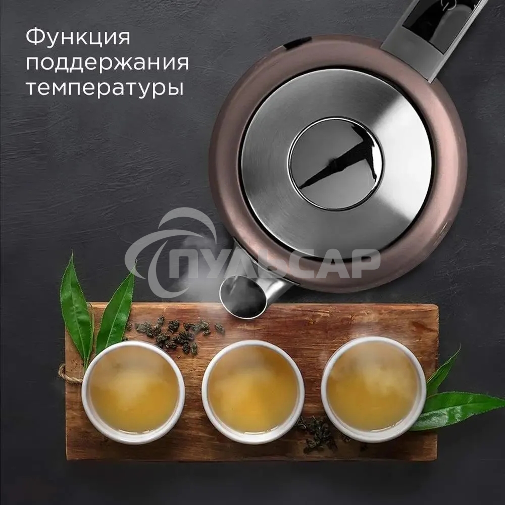 Чайник электрический Redmond KM238 1.7 л, 2200 Вт, серо-коричневый